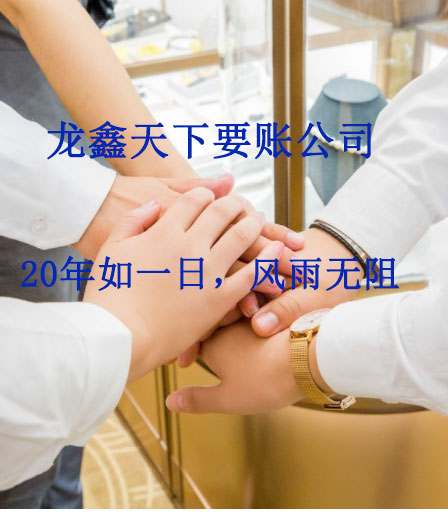 福清要账公司